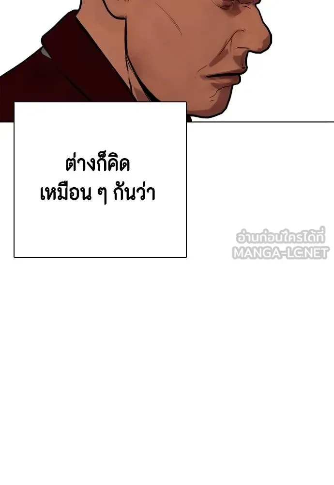 Bullying Is Too Good At Martial Arts หมาหัวเน่าเก๋าเกินไป ตอนที่ 107 หน้า 46