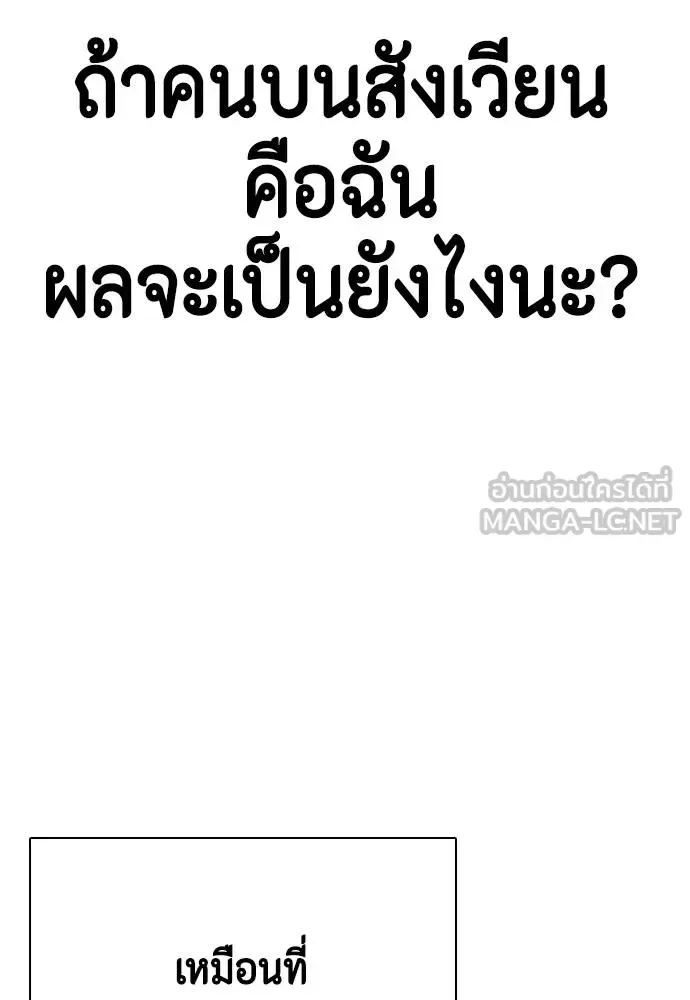 Bullying Is Too Good At Martial Arts หมาหัวเน่าเก๋าเกินไป ตอนที่ 107 หน้า 47