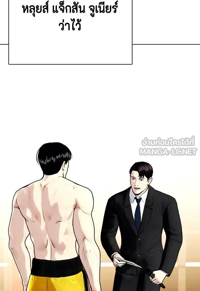 Bullying Is Too Good At Martial Arts หมาหัวเน่าเก๋าเกินไป ตอนที่ 107 หน้า 48