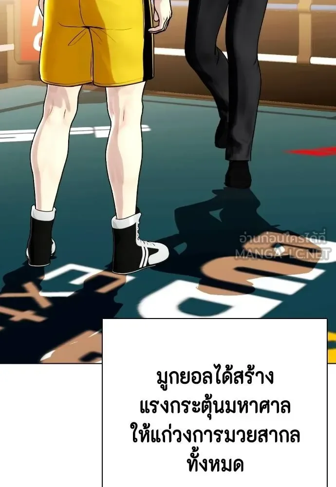 Bullying Is Too Good At Martial Arts หมาหัวเน่าเก๋าเกินไป ตอนที่ 107 หน้า 49