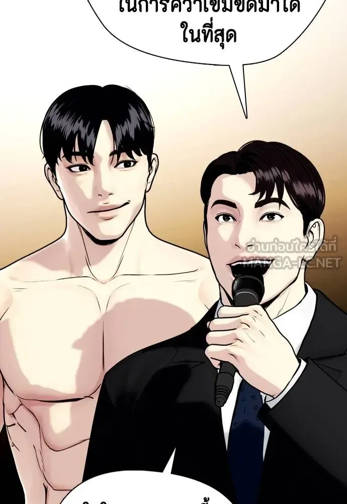 Bullying Is Too Good At Martial Arts หมาหัวเน่าเก๋าเกินไป ตอนที่ 107 หน้า 51