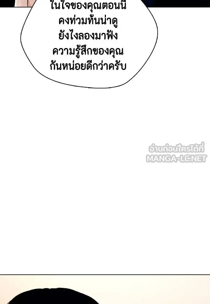 Bullying Is Too Good At Martial Arts หมาหัวเน่าเก๋าเกินไป ตอนที่ 107 หน้า 52