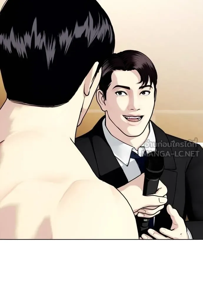 Bullying Is Too Good At Martial Arts หมาหัวเน่าเก๋าเกินไป ตอนที่ 107 หน้า 53