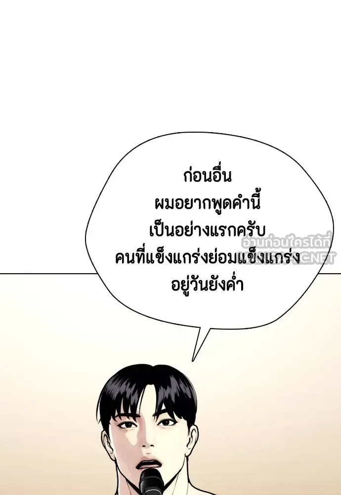 Bullying Is Too Good At Martial Arts หมาหัวเน่าเก๋าเกินไป ตอนที่ 107 หน้า 54