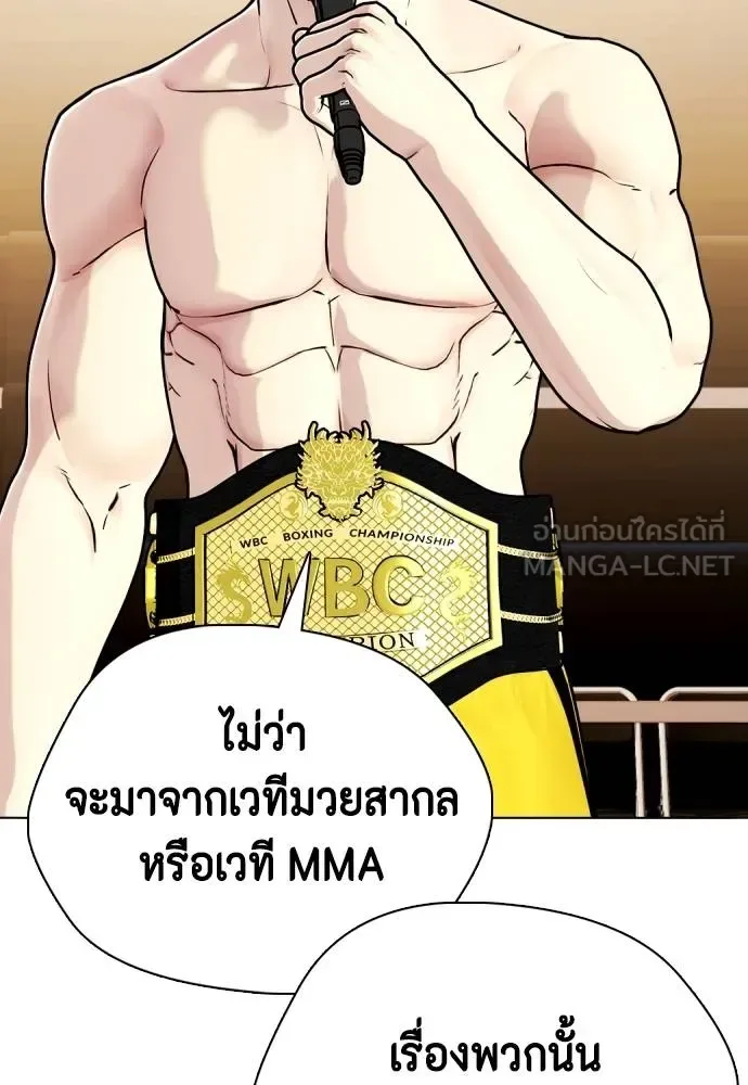 Bullying Is Too Good At Martial Arts หมาหัวเน่าเก๋าเกินไป ตอนที่ 107 หน้า 55