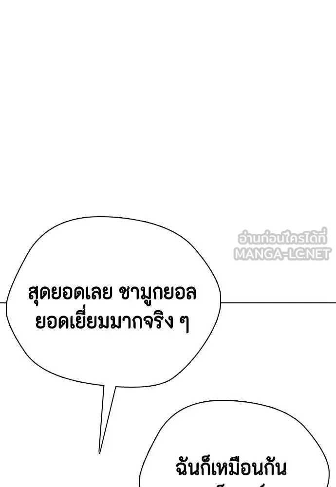 Bullying Is Too Good At Martial Arts หมาหัวเน่าเก๋าเกินไป ตอนที่ 107 หน้า 6