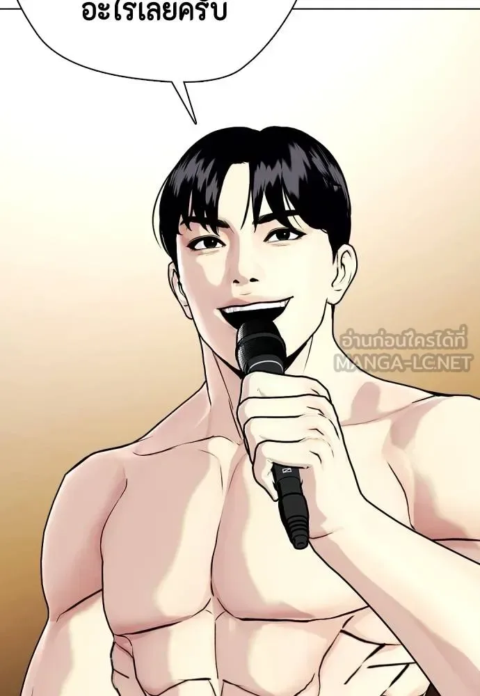 Bullying Is Too Good At Martial Arts หมาหัวเน่าเก๋าเกินไป ตอนที่ 107 หน้า 60
