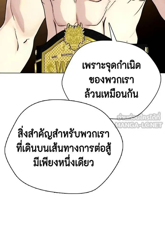 Bullying Is Too Good At Martial Arts หมาหัวเน่าเก๋าเกินไป ตอนที่ 107 หน้า 61