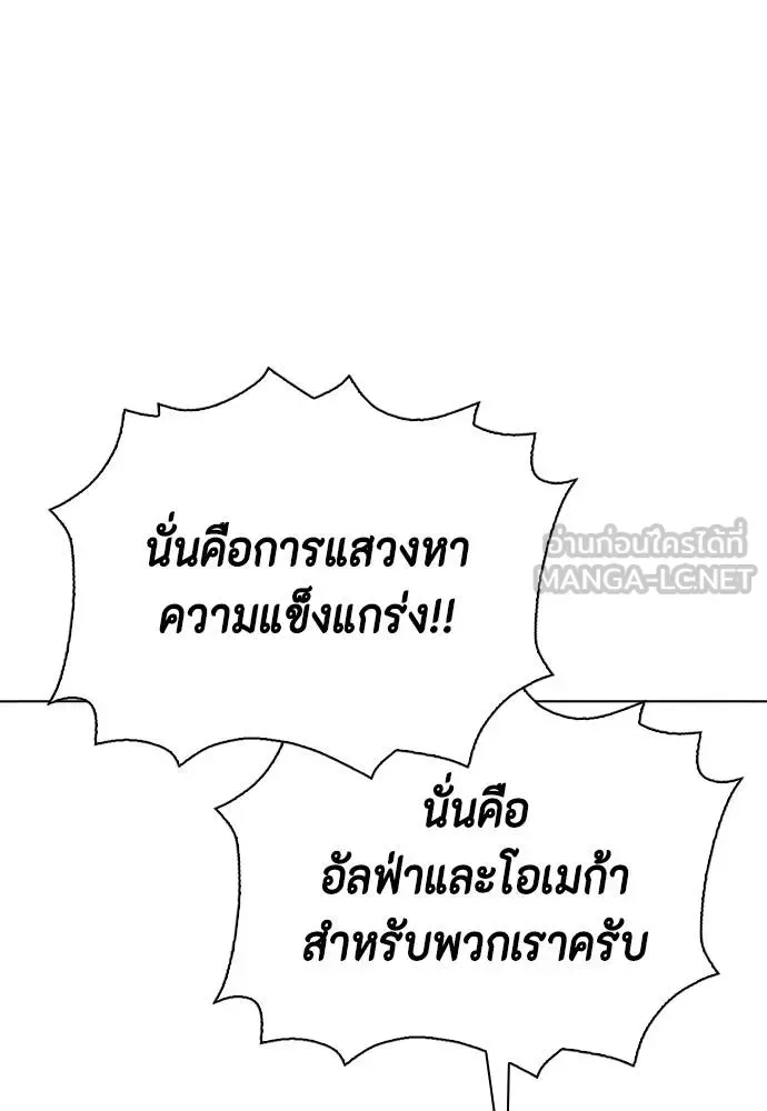 Bullying Is Too Good At Martial Arts หมาหัวเน่าเก๋าเกินไป ตอนที่ 107 หน้า 62