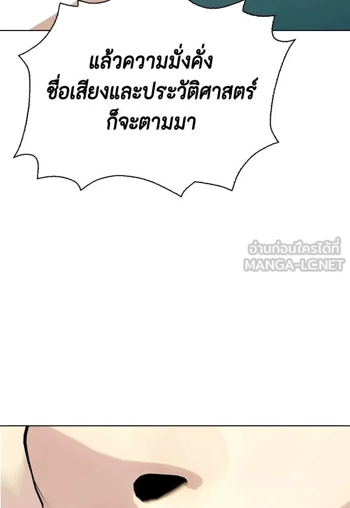 Bullying Is Too Good At Martial Arts หมาหัวเน่าเก๋าเกินไป ตอนที่ 107 หน้า 64