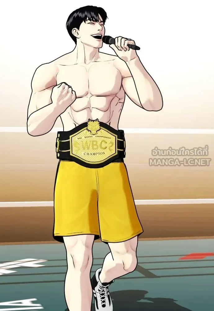 Bullying Is Too Good At Martial Arts หมาหัวเน่าเก๋าเกินไป ตอนที่ 107 หน้า 67
