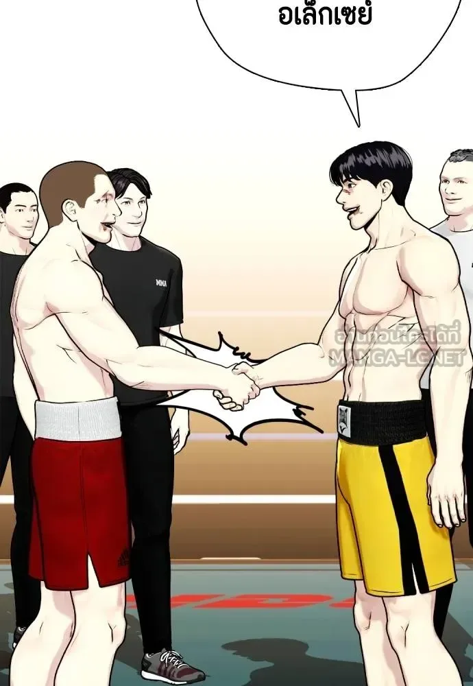 Bullying Is Too Good At Martial Arts หมาหัวเน่าเก๋าเกินไป ตอนที่ 107 หน้า 7