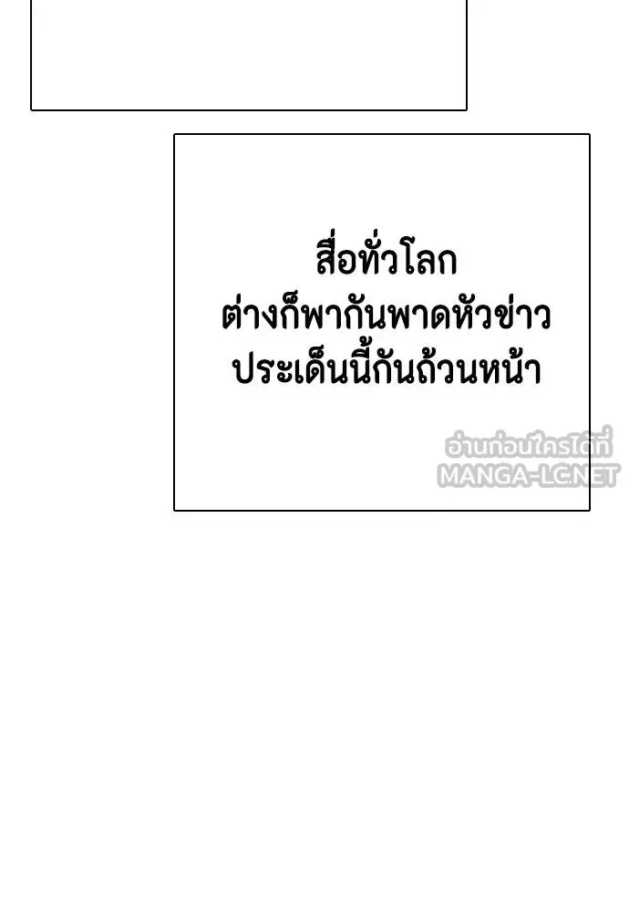 Bullying Is Too Good At Martial Arts หมาหัวเน่าเก๋าเกินไป ตอนที่ 107 หน้า 76