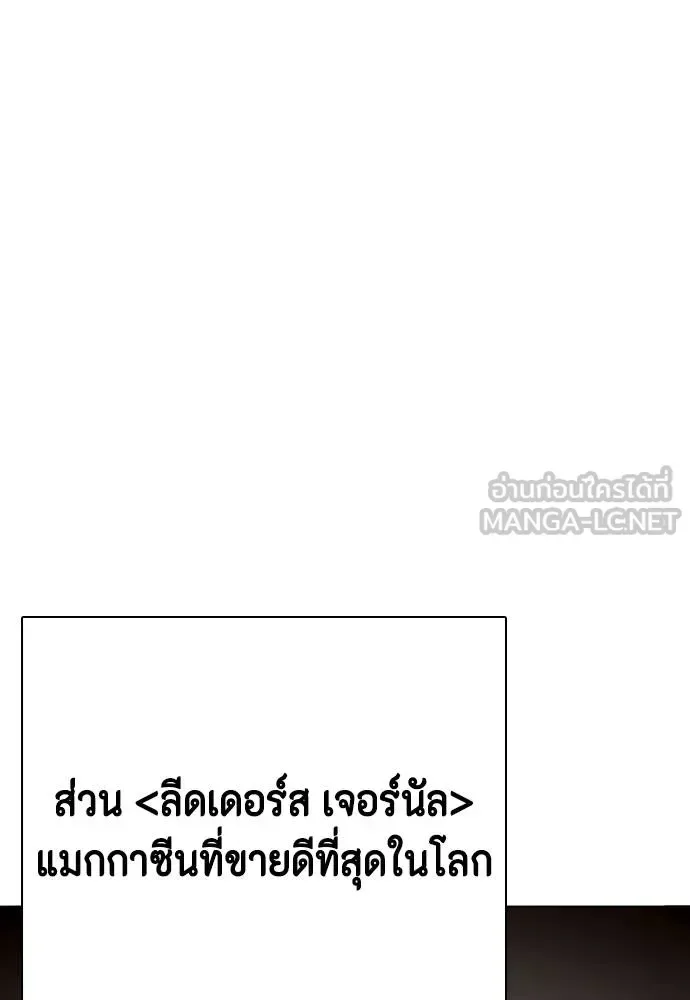 Bullying Is Too Good At Martial Arts หมาหัวเน่าเก๋าเกินไป ตอนที่ 107 หน้า 79