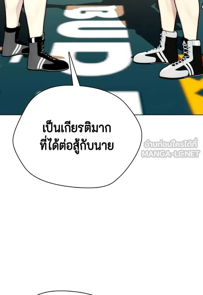 Bullying Is Too Good At Martial Arts หมาหัวเน่าเก๋าเกินไป ตอนที่ 107 หน้า 8