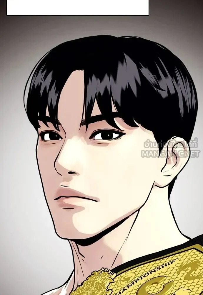 Bullying Is Too Good At Martial Arts หมาหัวเน่าเก๋าเกินไป ตอนที่ 107 หน้า 80