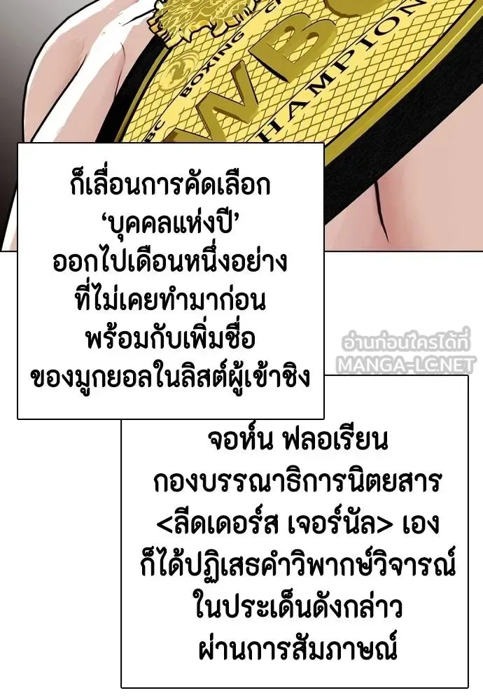Bullying Is Too Good At Martial Arts หมาหัวเน่าเก๋าเกินไป ตอนที่ 107 หน้า 81