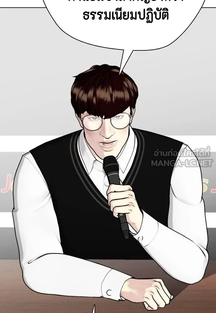 Bullying Is Too Good At Martial Arts หมาหัวเน่าเก๋าเกินไป ตอนที่ 107 หน้า 83