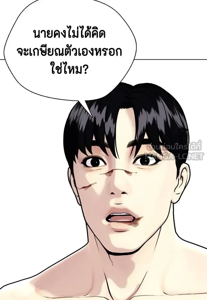 Bullying Is Too Good At Martial Arts หมาหัวเน่าเก๋าเกินไป ตอนที่ 107 หน้า 9
