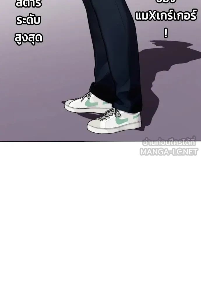 Bullying Is Too Good At Martial Arts หมาหัวเน่าเก๋าเกินไป ตอนที่ 107 หน้า 90