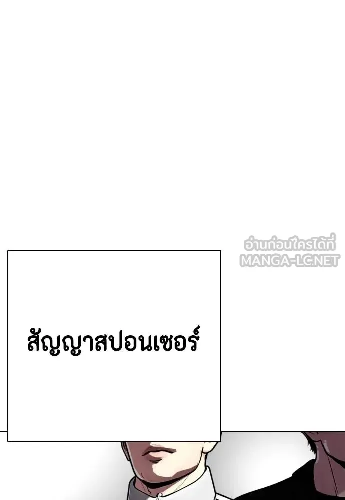 Bullying Is Too Good At Martial Arts หมาหัวเน่าเก๋าเกินไป ตอนที่ 107 หน้า 92