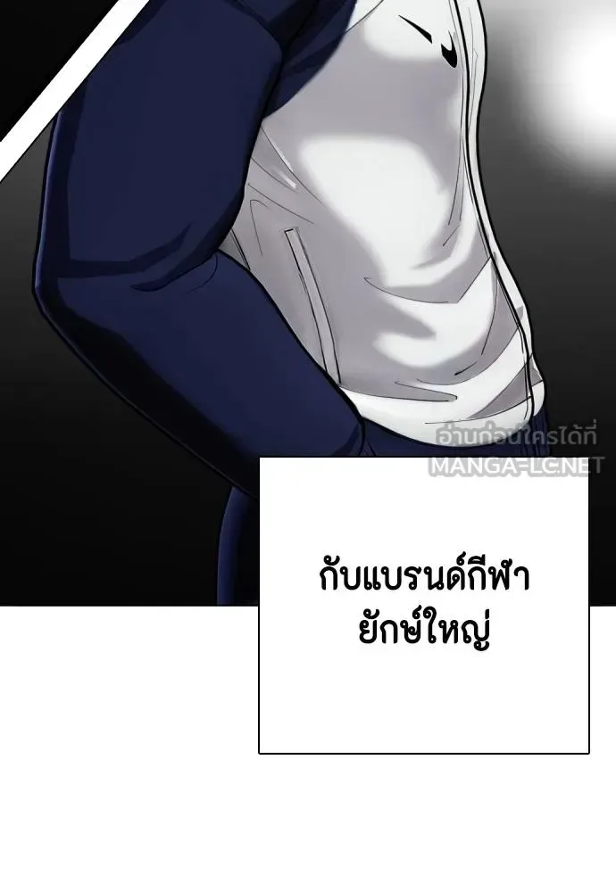 Bullying Is Too Good At Martial Arts หมาหัวเน่าเก๋าเกินไป ตอนที่ 107 หน้า 94