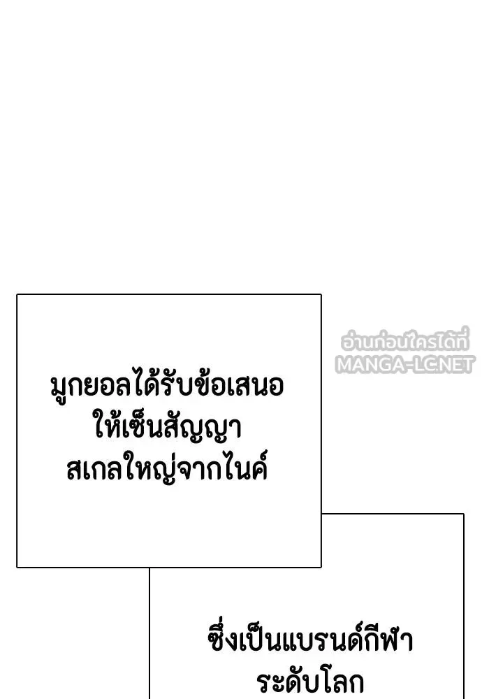Bullying Is Too Good At Martial Arts หมาหัวเน่าเก๋าเกินไป ตอนที่ 107 หน้า 95
