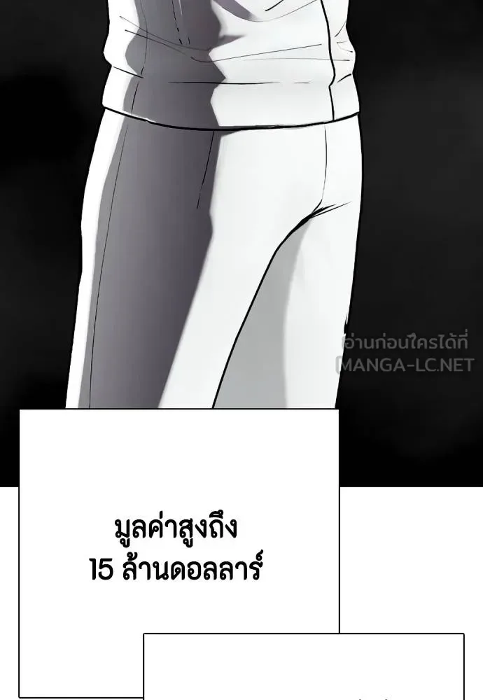 Bullying Is Too Good At Martial Arts หมาหัวเน่าเก๋าเกินไป ตอนที่ 107 หน้า 97