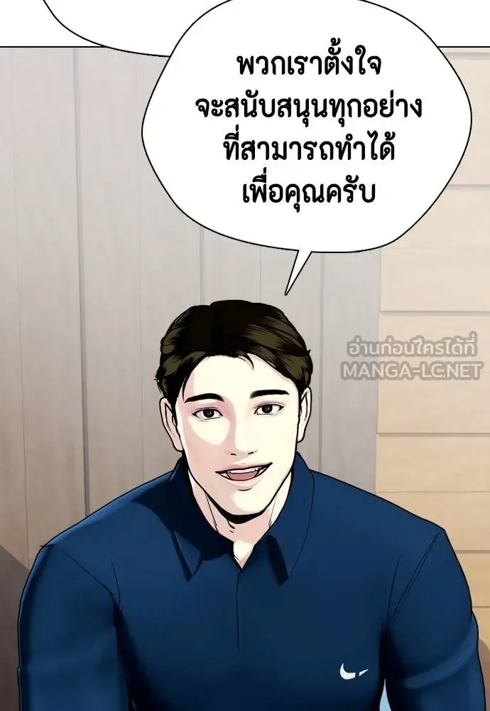 Bullying Is Too Good At Martial Arts หมาหัวเน่าเก๋าเกินไป ตอนที่ 107 หน้า 99