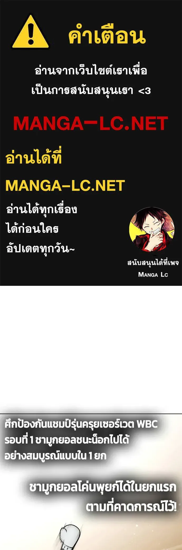 Bullying Is Too Good At Martial Arts หมาหัวเน่าเก๋าเกินไป ตอนที่ 108 หน้า 1