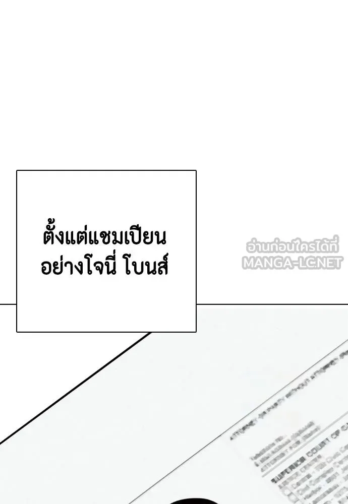 Bullying Is Too Good At Martial Arts หมาหัวเน่าเก๋าเกินไป ตอนที่ 108 หน้า 100