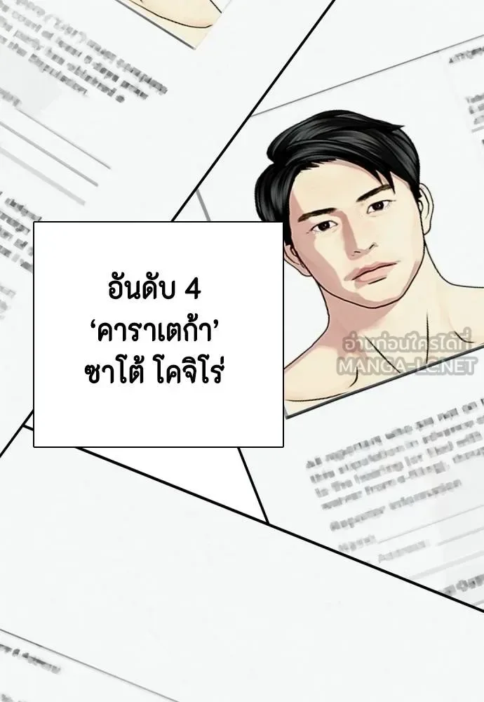 Bullying Is Too Good At Martial Arts หมาหัวเน่าเก๋าเกินไป ตอนที่ 108 หน้า 102