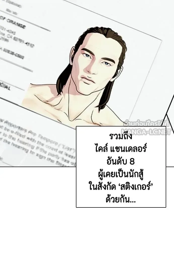 Bullying Is Too Good At Martial Arts หมาหัวเน่าเก๋าเกินไป ตอนที่ 108 หน้า 103