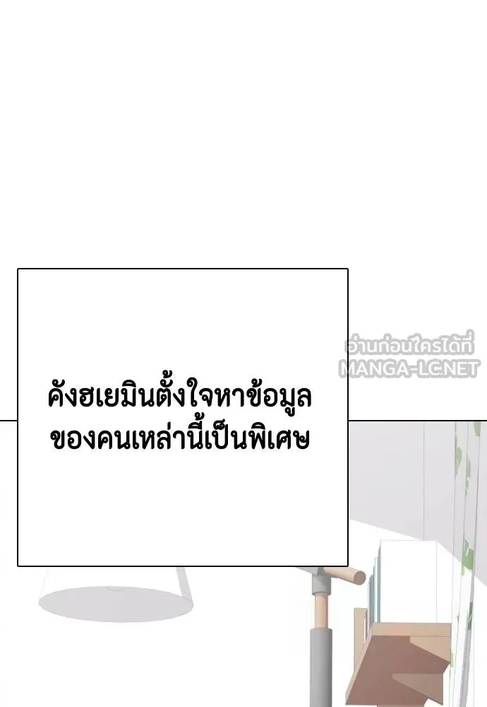 Bullying Is Too Good At Martial Arts หมาหัวเน่าเก๋าเกินไป ตอนที่ 108 หน้า 104