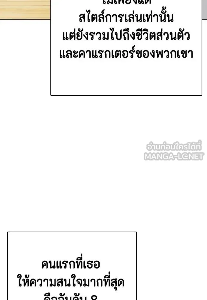 Bullying Is Too Good At Martial Arts หมาหัวเน่าเก๋าเกินไป ตอนที่ 108 หน้า 106