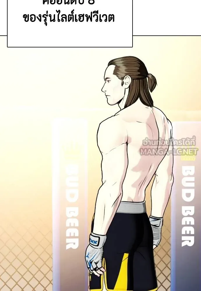 Bullying Is Too Good At Martial Arts หมาหัวเน่าเก๋าเกินไป ตอนที่ 108 หน้า 107