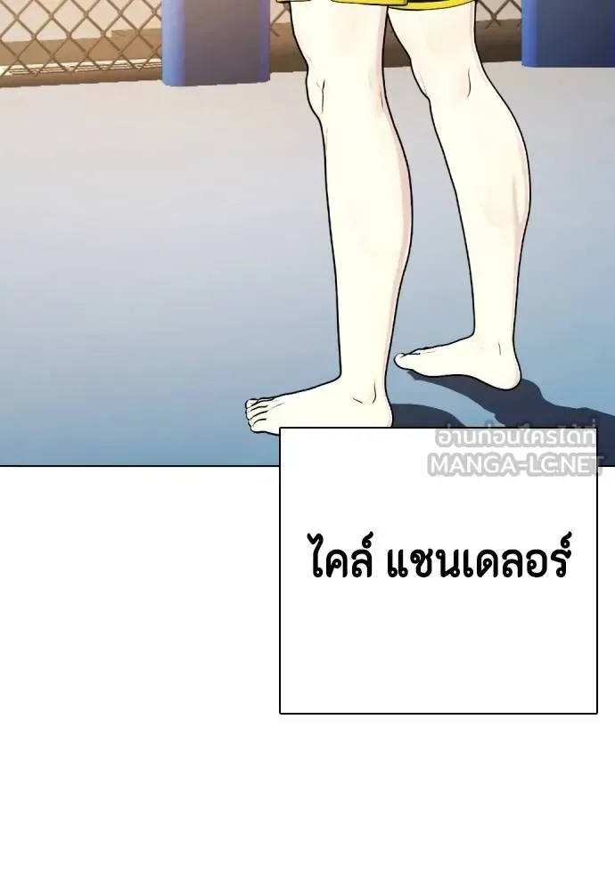 Bullying Is Too Good At Martial Arts หมาหัวเน่าเก๋าเกินไป ตอนที่ 108 หน้า 108