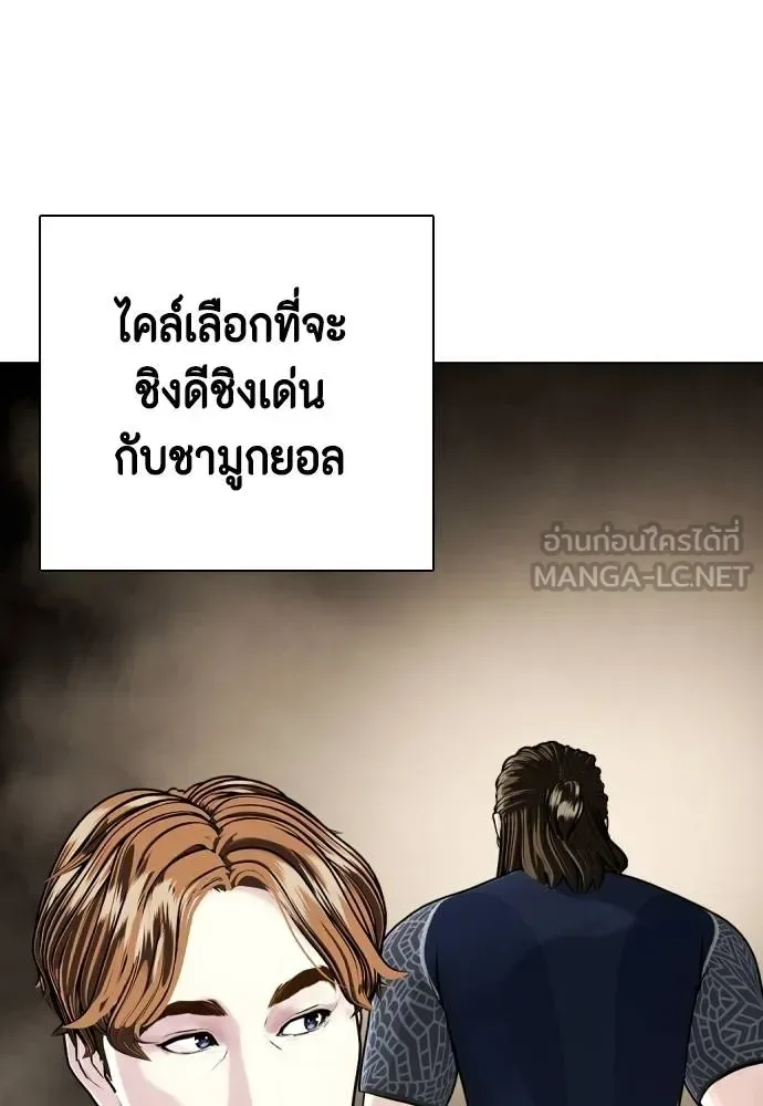Bullying Is Too Good At Martial Arts หมาหัวเน่าเก๋าเกินไป ตอนที่ 108 หน้า 109