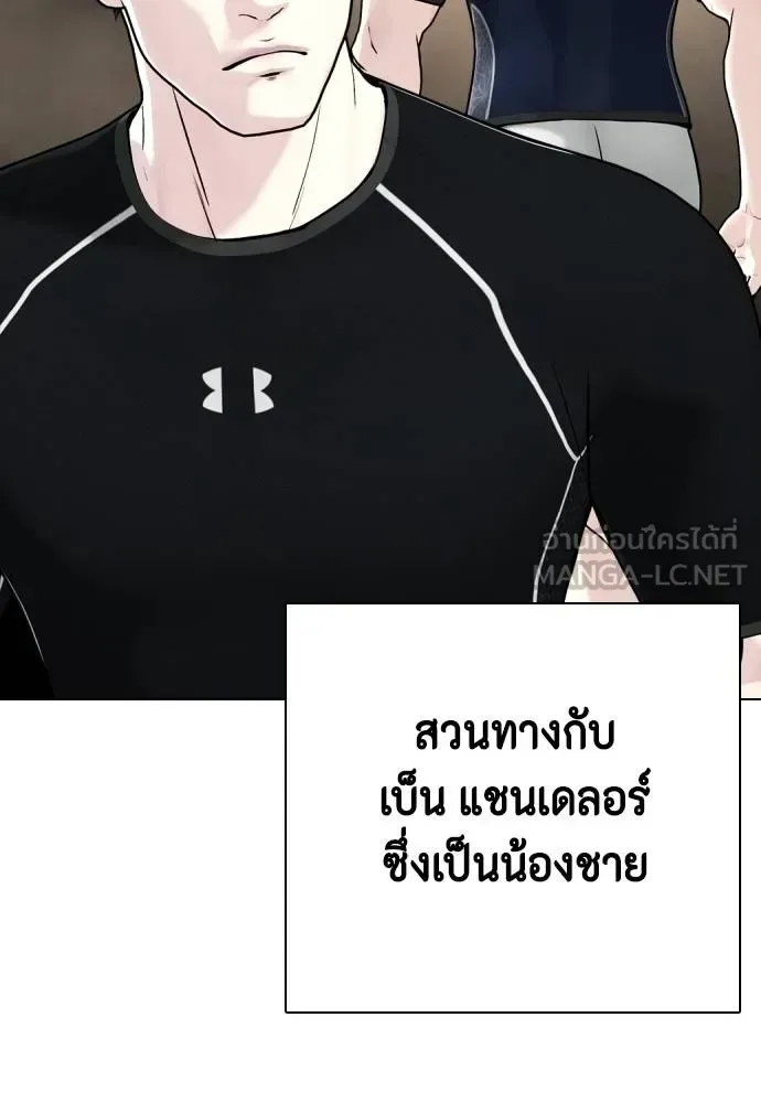 Bullying Is Too Good At Martial Arts หมาหัวเน่าเก๋าเกินไป ตอนที่ 108 หน้า 110