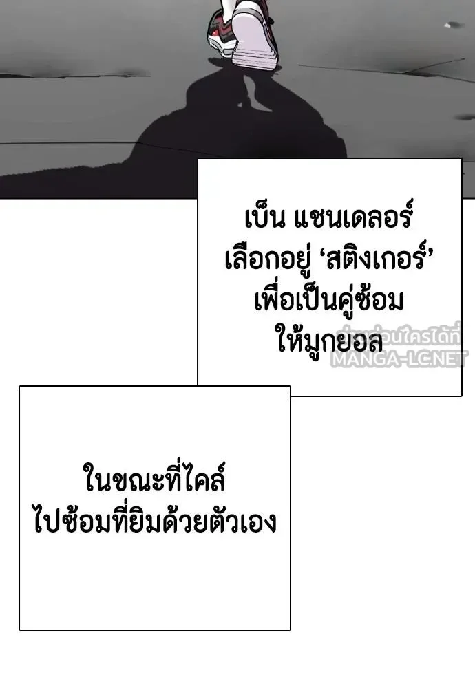 Bullying Is Too Good At Martial Arts หมาหัวเน่าเก๋าเกินไป ตอนที่ 108 หน้า 114
