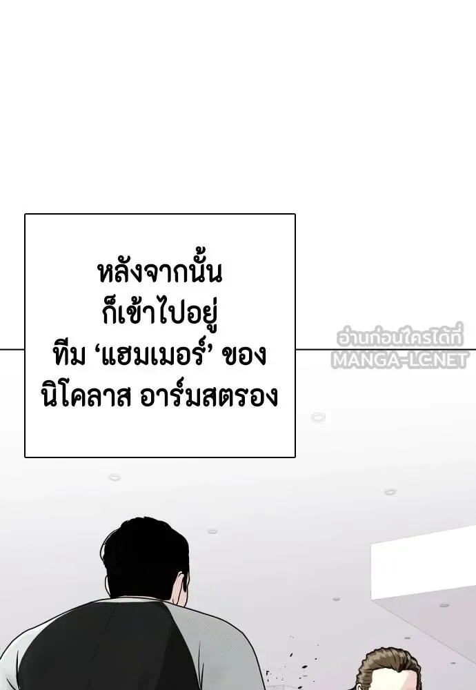 Bullying Is Too Good At Martial Arts หมาหัวเน่าเก๋าเกินไป ตอนที่ 108 หน้า 115