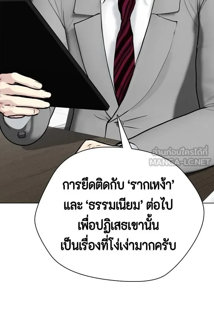 Bullying Is Too Good At Martial Arts หมาหัวเน่าเก๋าเกินไป ตอนที่ 108 หน้า 12