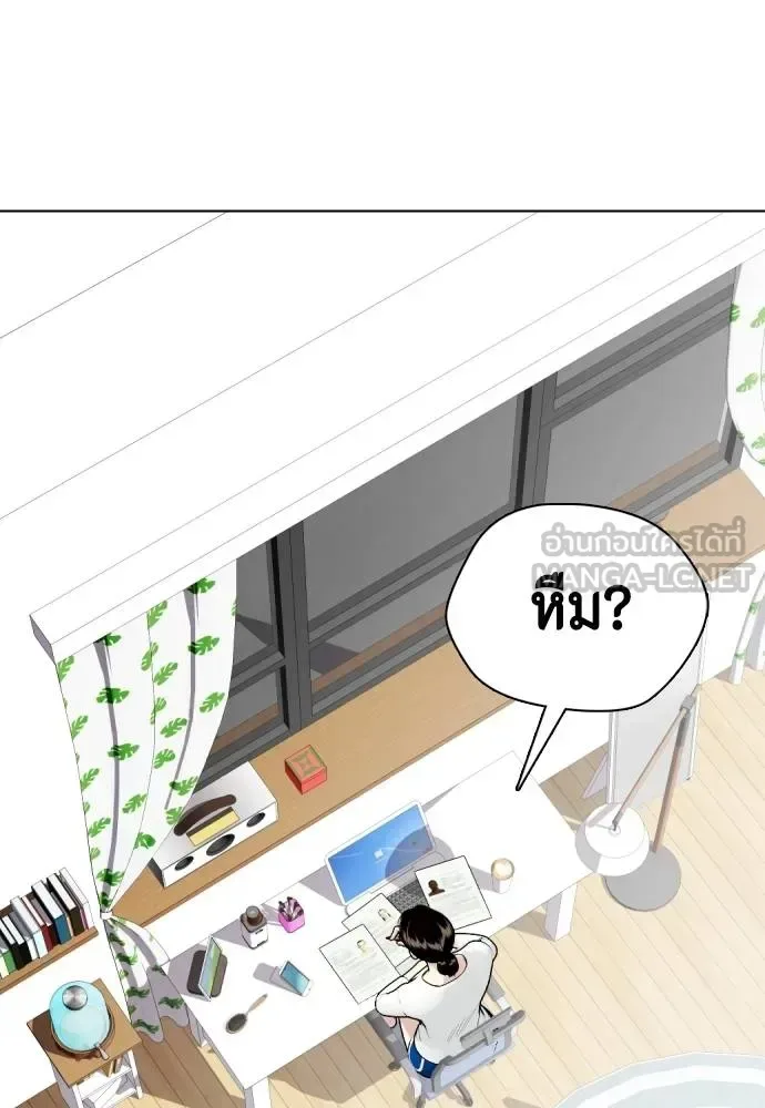 Bullying Is Too Good At Martial Arts หมาหัวเน่าเก๋าเกินไป ตอนที่ 108 หน้า 124