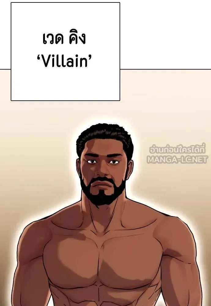 Bullying Is Too Good At Martial Arts หมาหัวเน่าเก๋าเกินไป ตอนที่ 108 หน้า 126