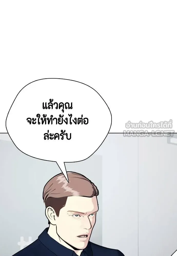 Bullying Is Too Good At Martial Arts หมาหัวเน่าเก๋าเกินไป ตอนที่ 108 หน้า 13