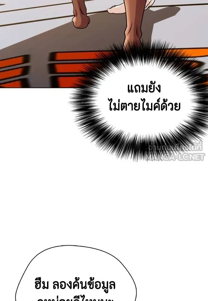 Bullying Is Too Good At Martial Arts หมาหัวเน่าเก๋าเกินไป ตอนที่ 108 หน้า 130