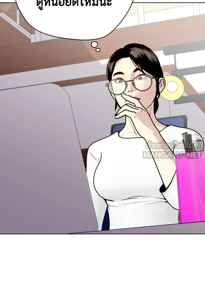 Bullying Is Too Good At Martial Arts หมาหัวเน่าเก๋าเกินไป ตอนที่ 108 หน้า 131