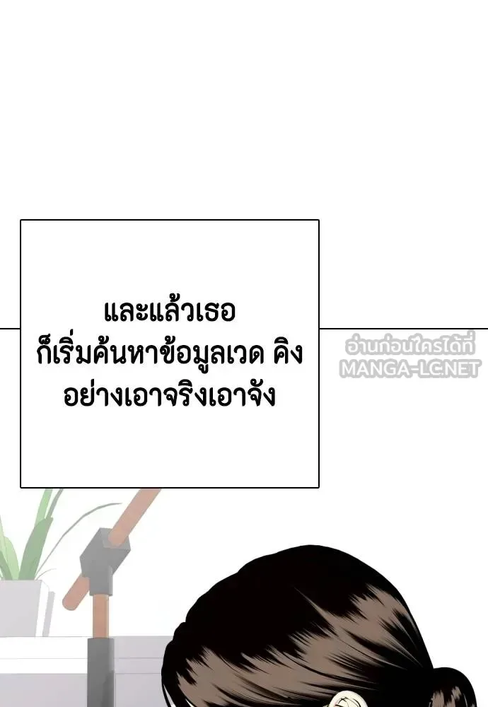 Bullying Is Too Good At Martial Arts หมาหัวเน่าเก๋าเกินไป ตอนที่ 108 หน้า 132