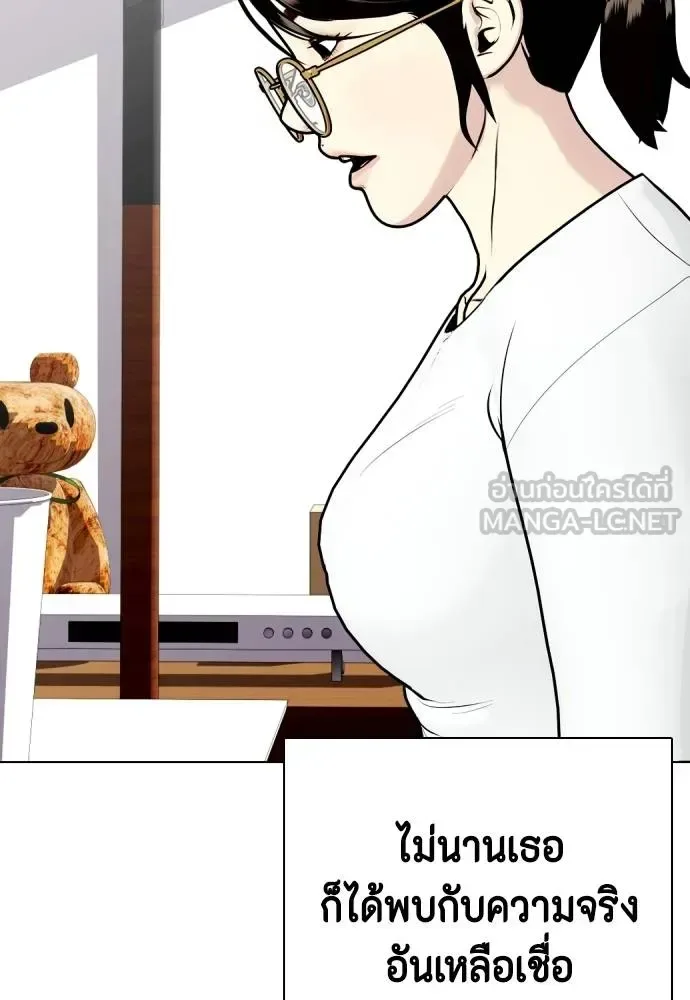 Bullying Is Too Good At Martial Arts หมาหัวเน่าเก๋าเกินไป ตอนที่ 108 หน้า 133