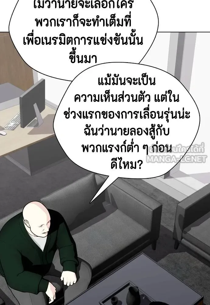 Bullying Is Too Good At Martial Arts หมาหัวเน่าเก๋าเกินไป ตอนที่ 108 หน้า 136